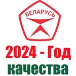 2024 - Год качества